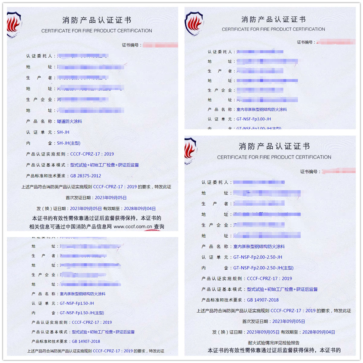 河北隧道防火涂料、室內(nèi)非膨脹型鋼結(jié)構(gòu)防火涂料消防產(chǎn)品認證代理