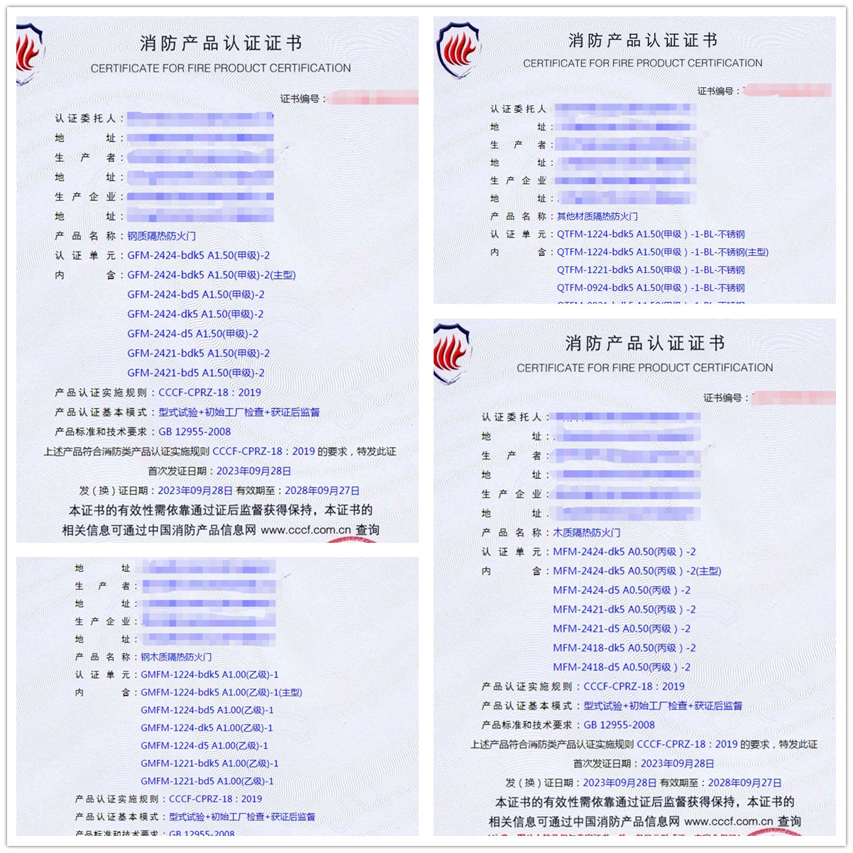 常州防火門(mén)消防產(chǎn)品認(rèn)證代理