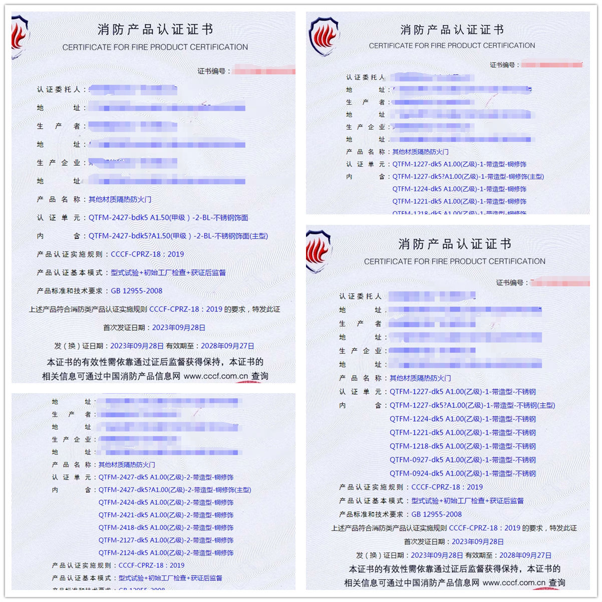 廣東其他材質(zhì)隔熱防火門(mén)消防認(rèn)證代理