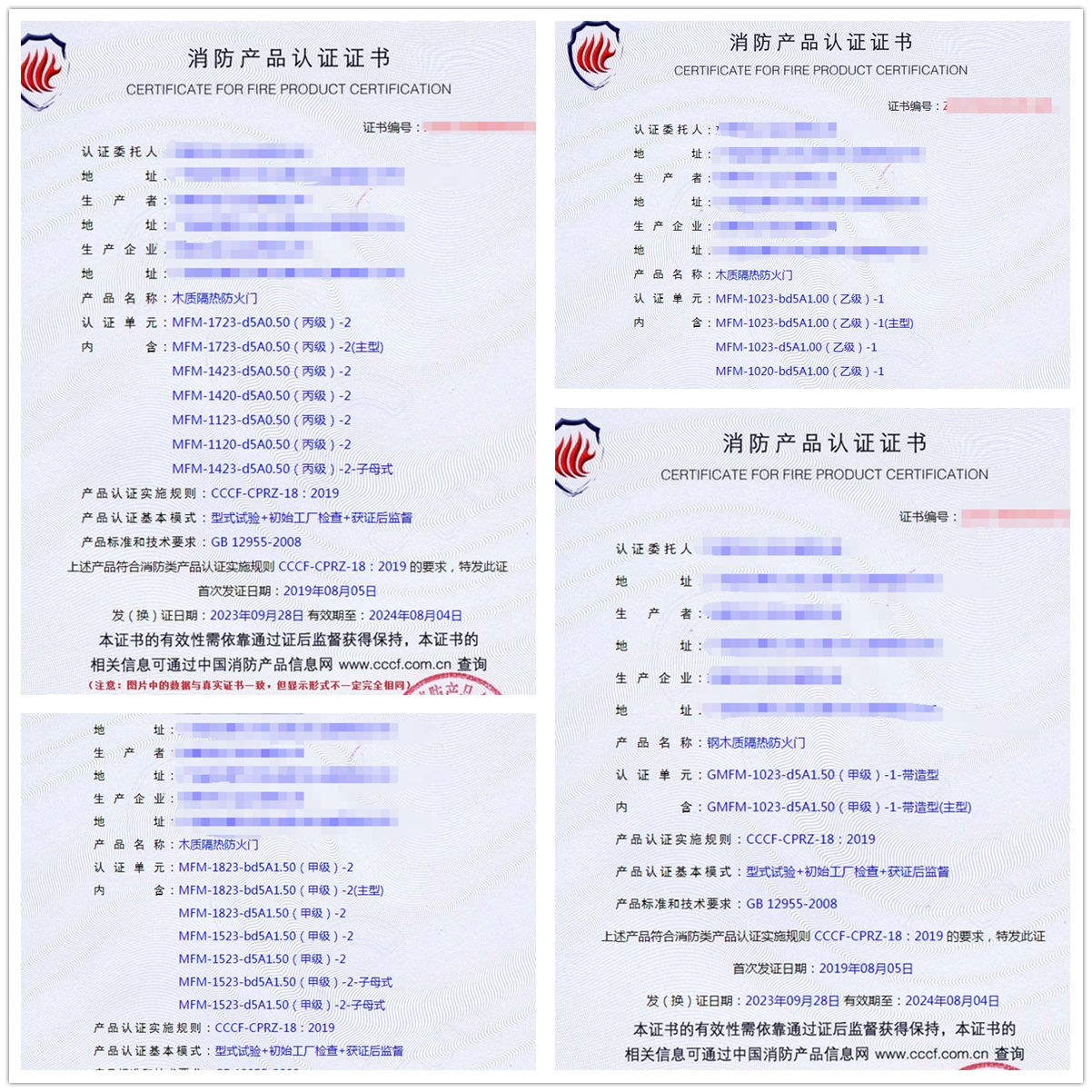 東莞木質(zhì)隔熱防火門(mén)、鋼木質(zhì)隔熱防火門(mén)消防產(chǎn)品認(rèn)證代理