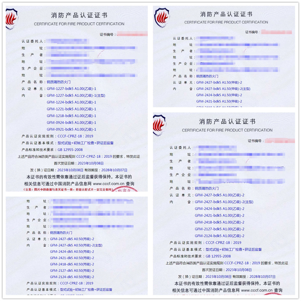 廣西鋼質(zhì)隔熱防火門(mén)消防產(chǎn)品認(rèn)證代理