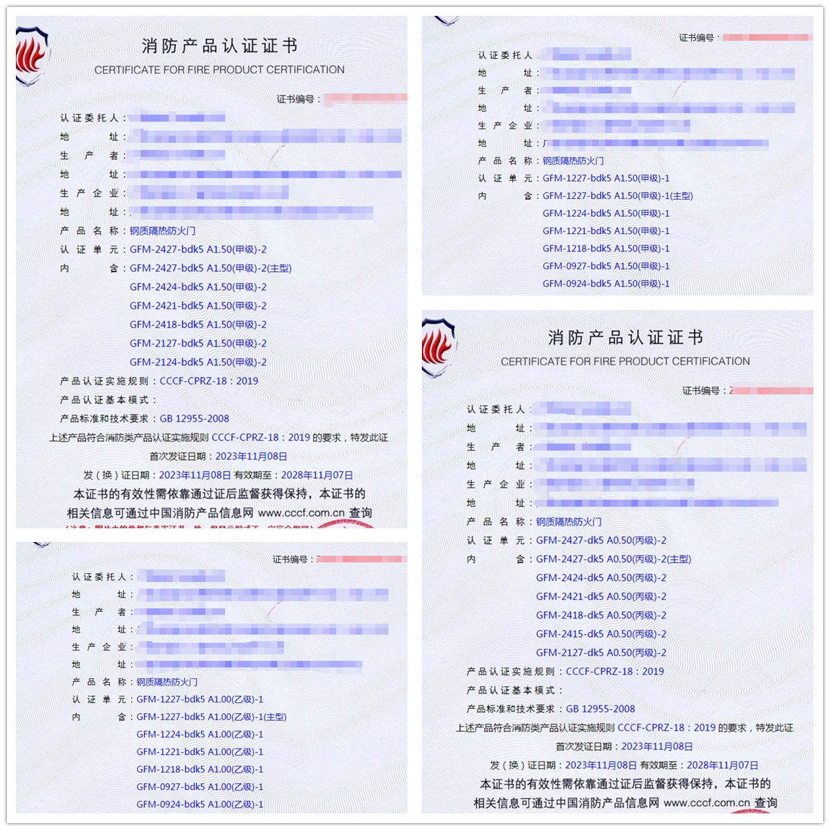 廣西鋼質隔熱防火門消防產(chǎn)品認證