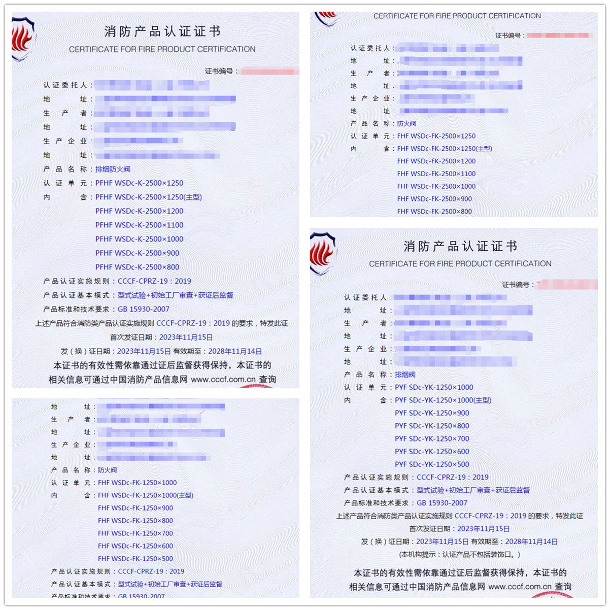 上海oem排煙防火閥、防火閥、排煙閥消防產(chǎn)品認證