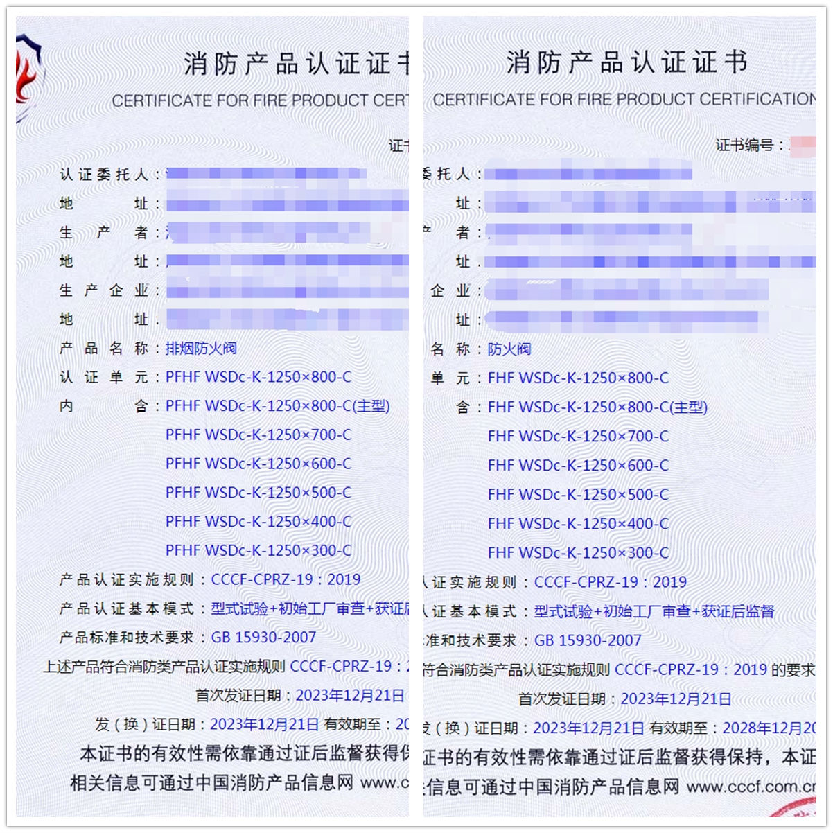 湖南排煙防火閥消防產(chǎn)品認(rèn)證-型式試驗報告