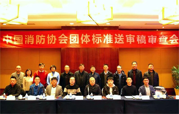 團(tuán)體標(biāo)準(zhǔn)《固定式電動機消防泵應(yīng)用技術(shù)規(guī)程(送審稿)》通過審查