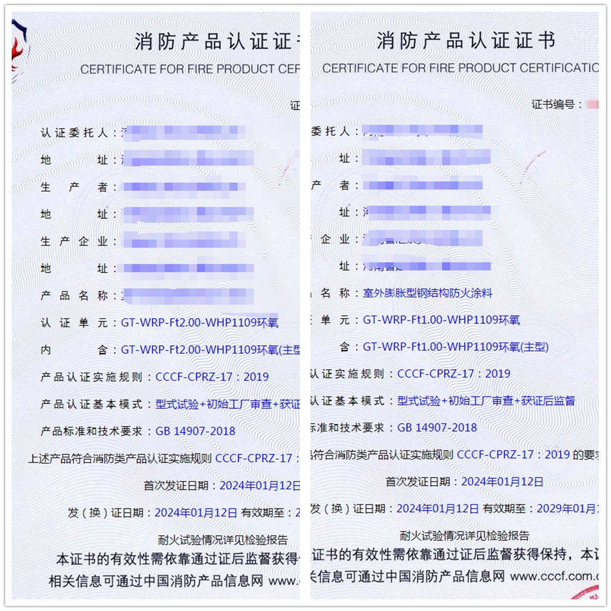 河南室外膨脹型鋼結(jié)構(gòu)防火涂料消防產(chǎn)品認證代理