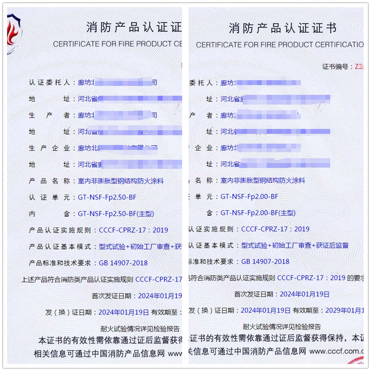 廊坊室內(nèi)非膨脹型鋼結(jié)構(gòu)防火涂料生產(chǎn)資質(zhì)證書(shū)獲取代理