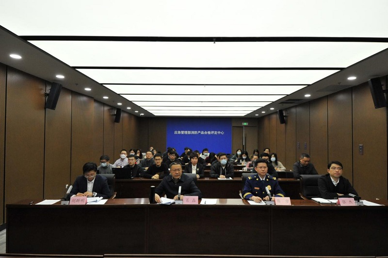 消防產(chǎn)品合格評定中心組織召開持續(xù)打擊制售假冒偽劣消防產(chǎn)品工作會議暨滅火器產(chǎn)品質(zhì)量提升交流會