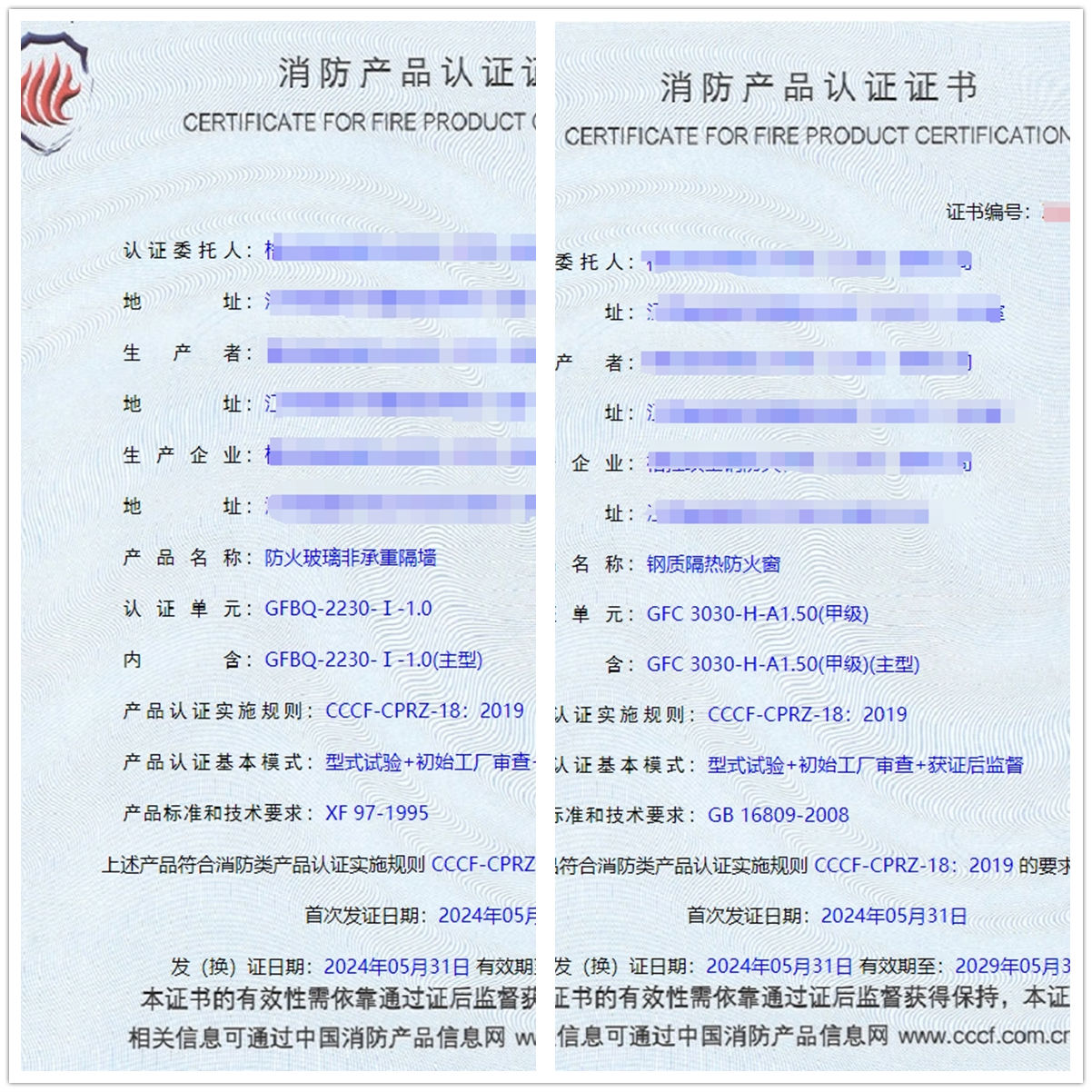 江蘇鋼質(zhì)隔熱防火窗、防火玻璃非承重隔墻消防認證