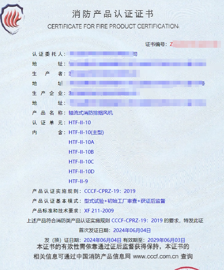 浙江排煙閥、排煙防火閥消防認證代理