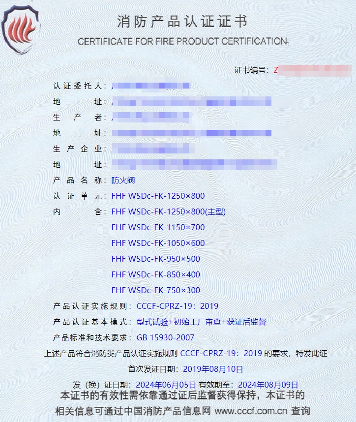 廣東排煙閥、排煙防火閥、防火閥消防認(rèn)證代理