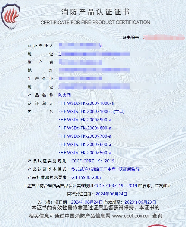 江西排煙閥、排煙防火閥消防認證代理