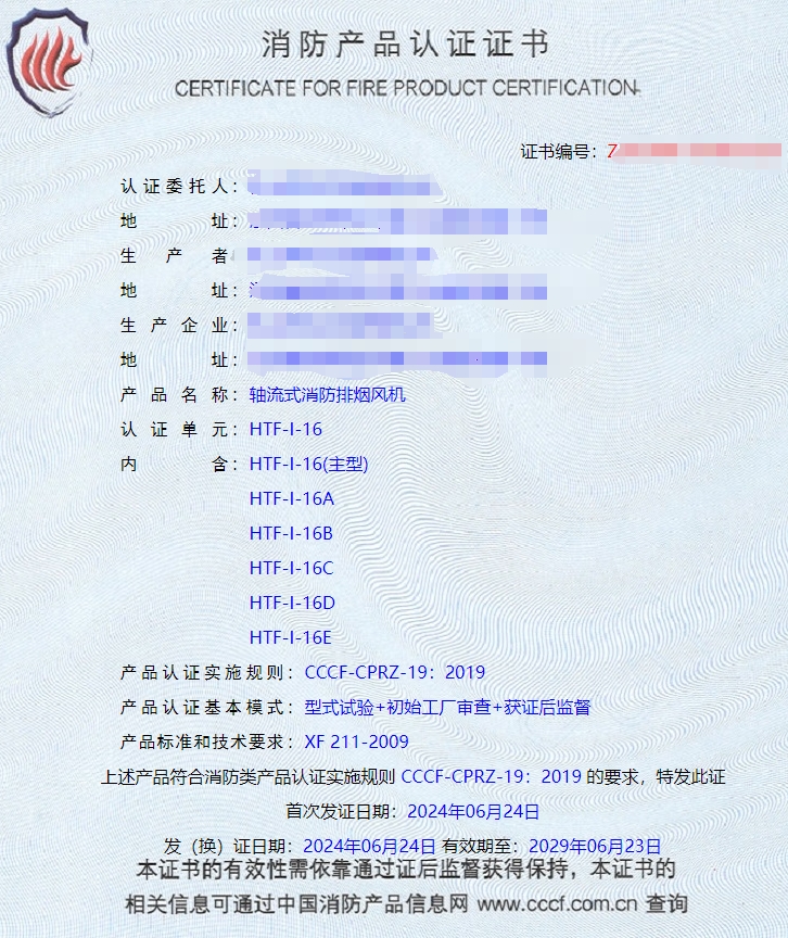 江西排煙閥、排煙防火閥消防認證代理