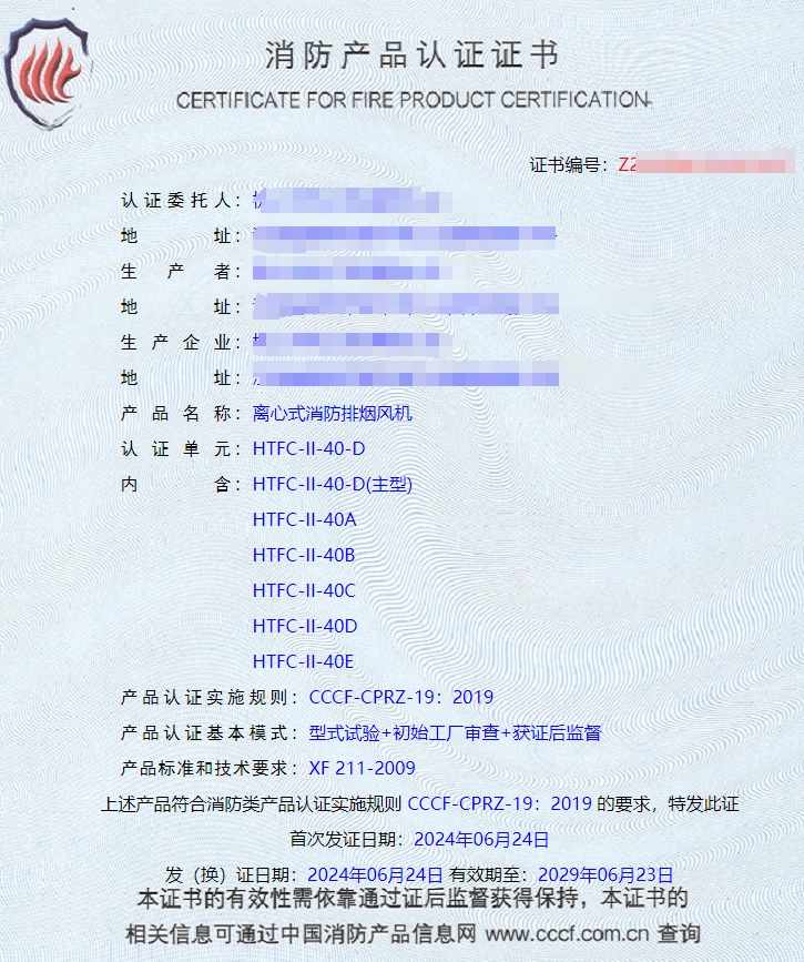 江西排煙閥、排煙防火閥消防認證代理