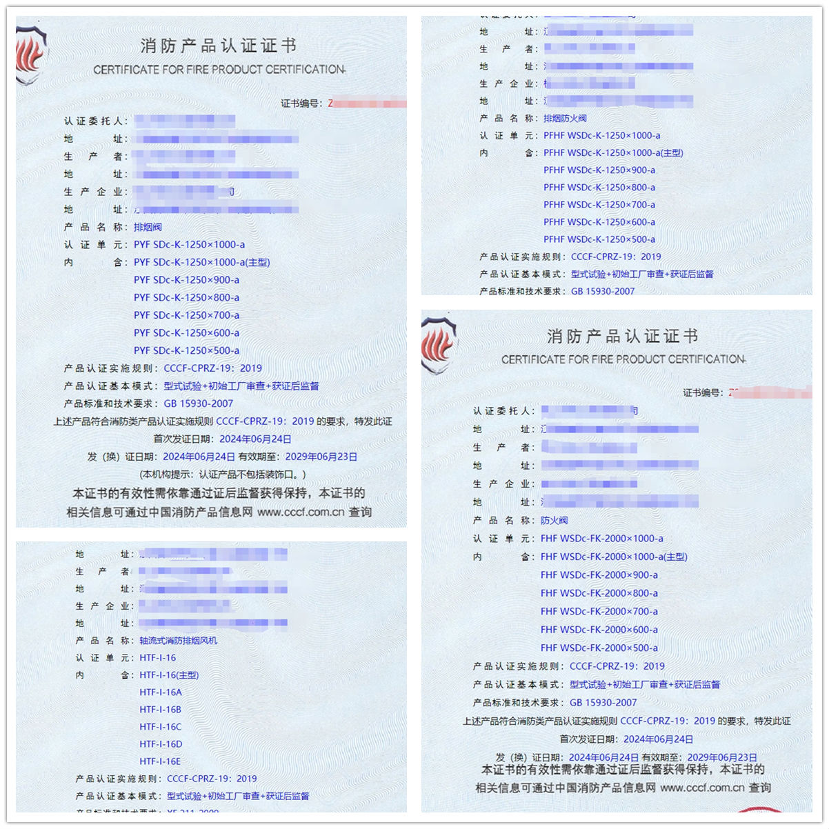 江西排煙閥、排煙防火閥消防認證代理