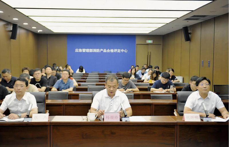 消防產(chǎn)品合格評(píng)定中心召開(kāi)消防產(chǎn)品質(zhì)量安全專項(xiàng)整治行動(dòng)強(qiáng)制性認(rèn)證產(chǎn)品生產(chǎn)單位自查自糾動(dòng)員部署會(huì)