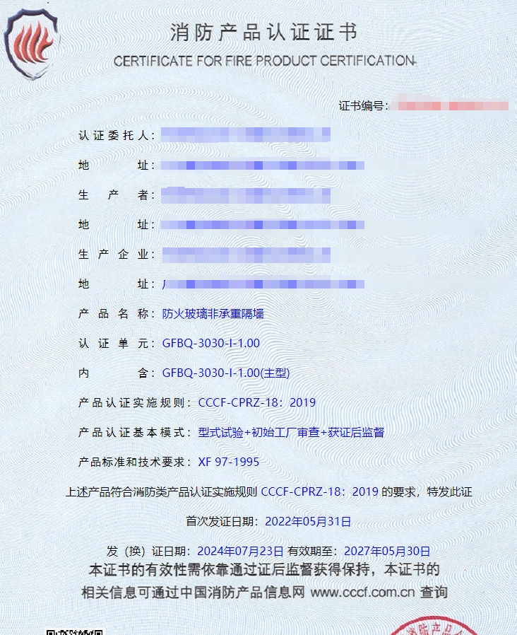 東莞鋼質隔熱防火窗、隔熱型防火玻璃消防認證代理