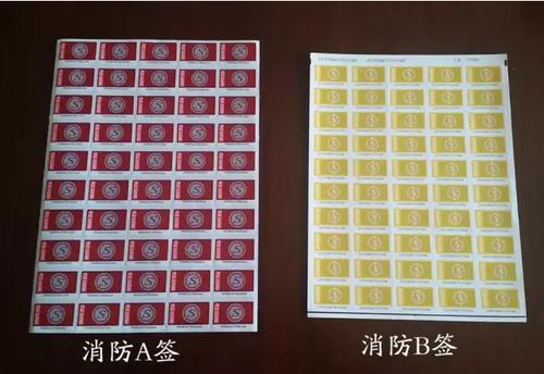 消防產(chǎn)品認證（強制性/自愿性）&技術(shù)鑒定！