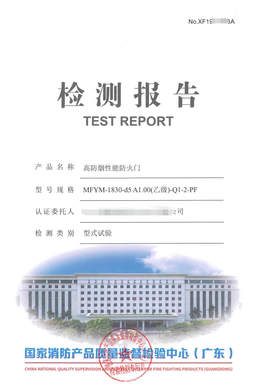 消防產(chǎn)品認證（強制性/自愿性）&技術(shù)鑒定！