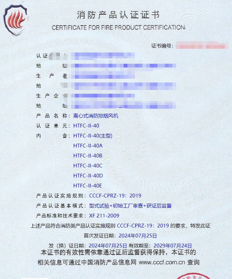 重慶離心式消防排煙風(fēng)機(jī)、軸流式消防排煙風(fēng)機(jī)消防認(rèn)證檢驗(yàn)檢測(cè)