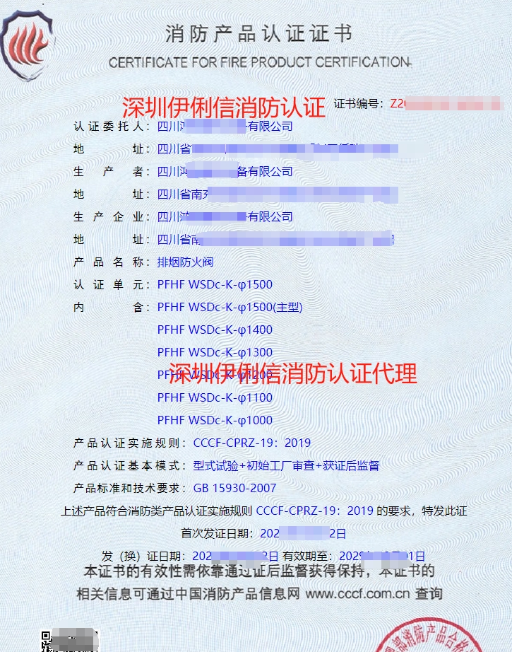 四川軸流式消防排煙風(fēng)機CCCF認證證書