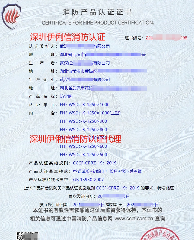 離心式消防排煙風(fēng)機(jī)消防產(chǎn)品認(rèn)證證書