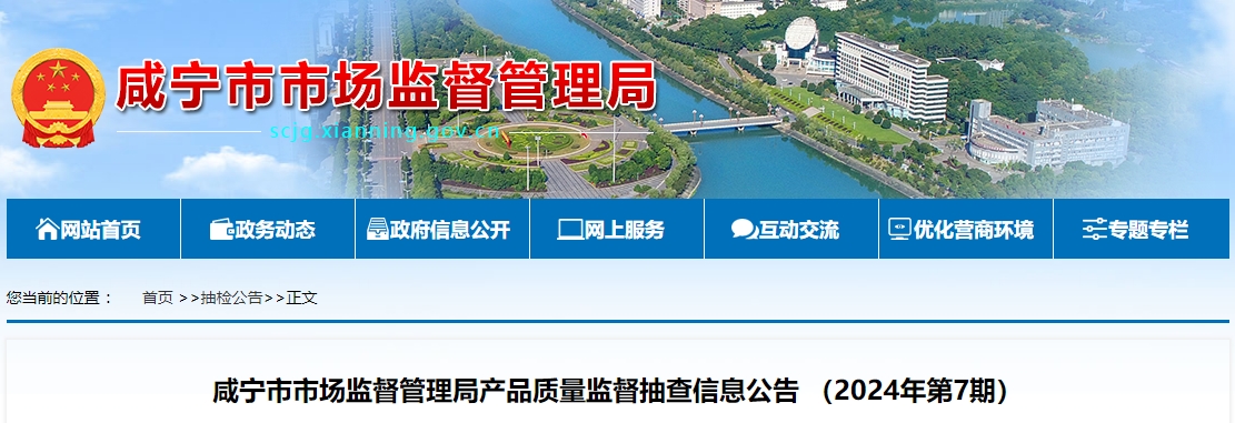 咸寧市：監(jiān)督抽查消防產(chǎn)品60批次，不合格12批次！