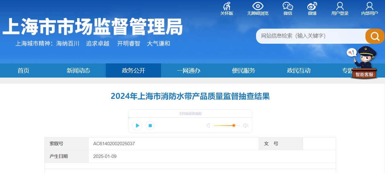 上海市抽查10批次消防水帶，5批次不合格！