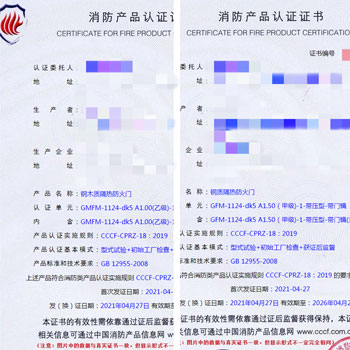 浙江鋼木質(zhì)隔熱防火門、鋼質(zhì)隔熱防火門消防認(rèn)證