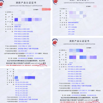 長沙排煙防火閥、軸流式消防排煙風(fēng)機(jī)消防認(rèn)證