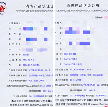 任丘防火鎖、防火門(mén)閉門(mén)器消防認(rèn)證